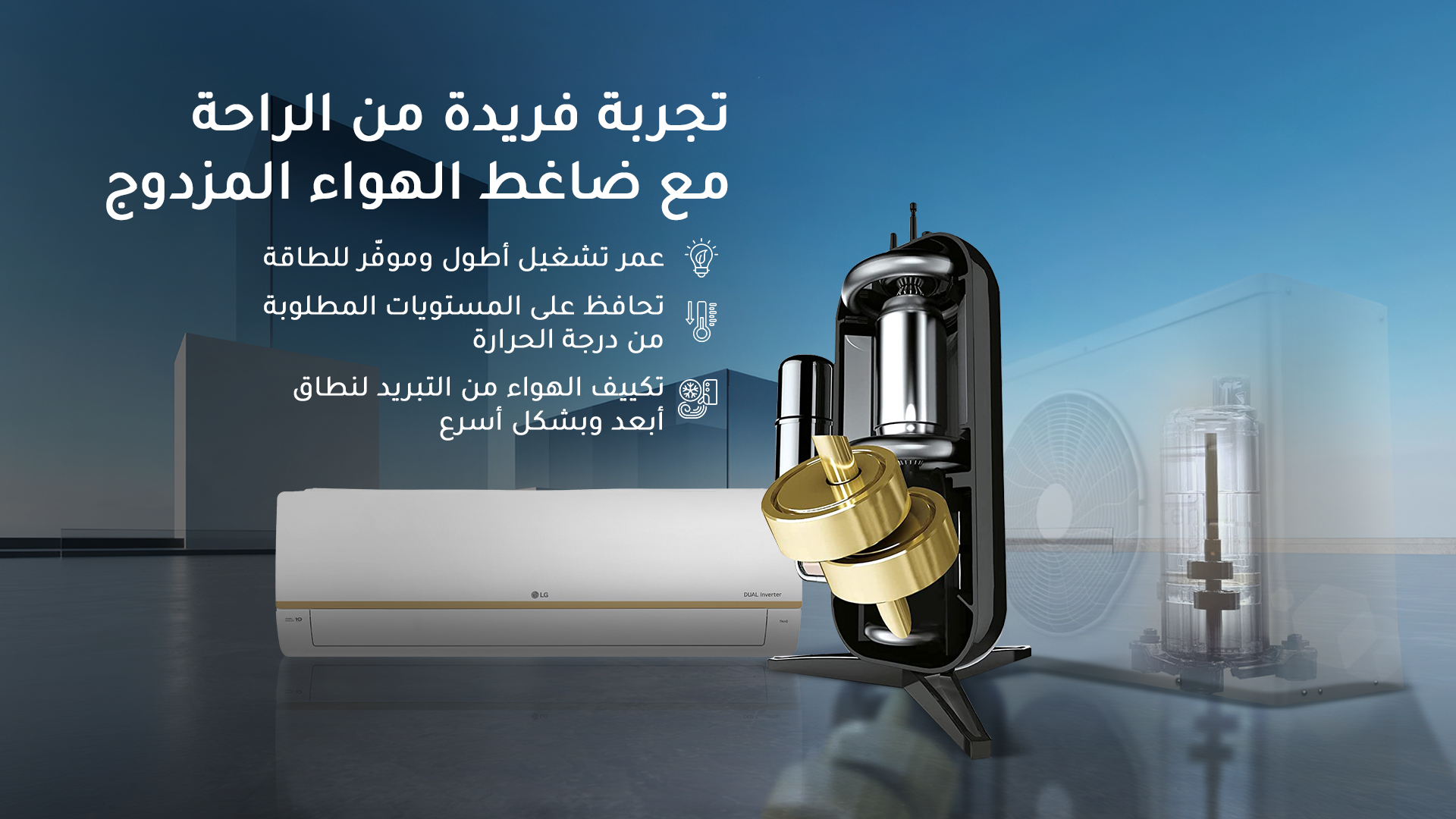 ال جي مكيف سبليت وين 21500 وحدة بارد فقط 1 1 NW242C0 LG Arbic