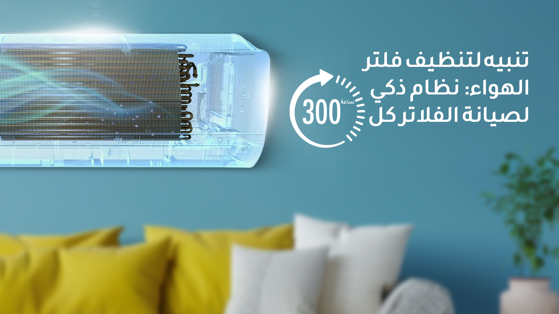 ال جي مكيف سبليت وين 21500 وحدة بارد فقط 2 2 NW242C0 LG Arbic