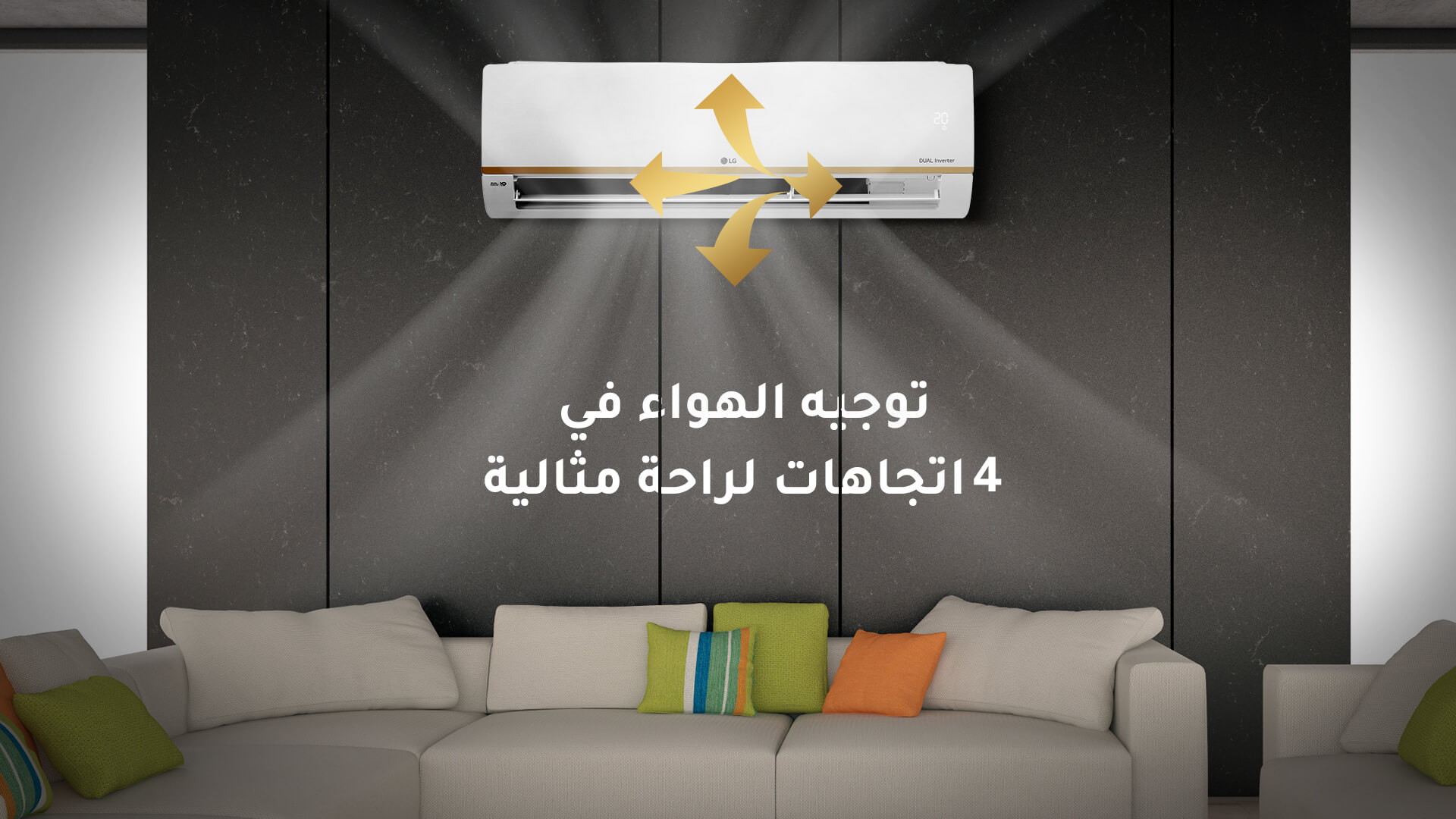 ال جي مكيف سبليت وين 21500 وحدة بارد فقط 4 4 NW242C0 LG Arbic