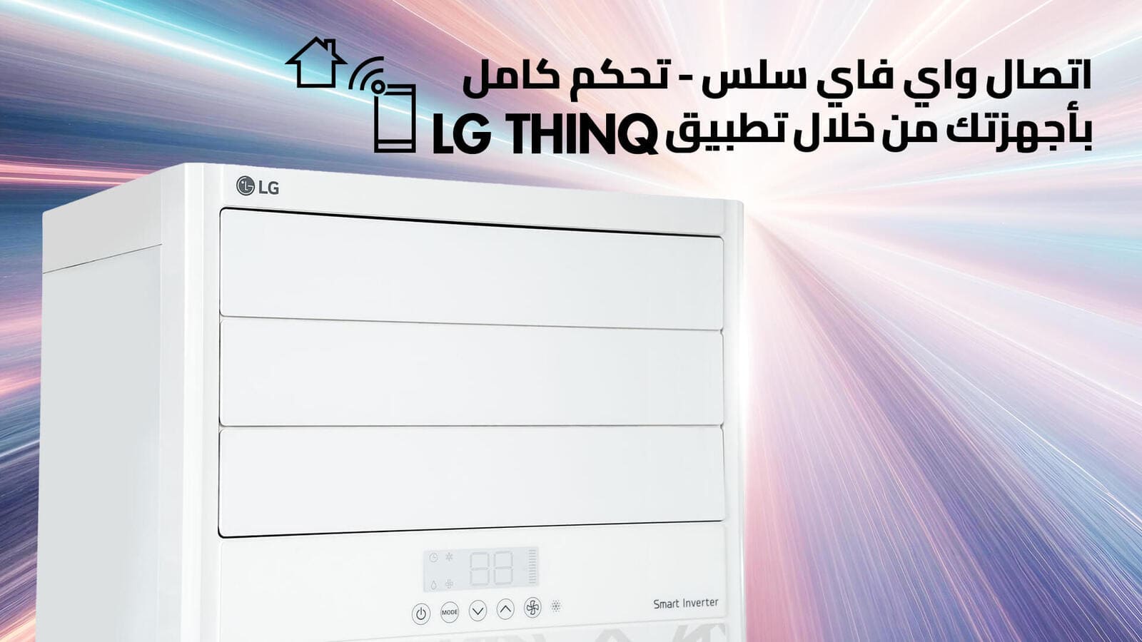 مكيف ال جي دولابي اسلامي 48 الف وحدة بارد فقط - تحكم ذكي - انفيرتر 2 APQ55GT3M7ar 2