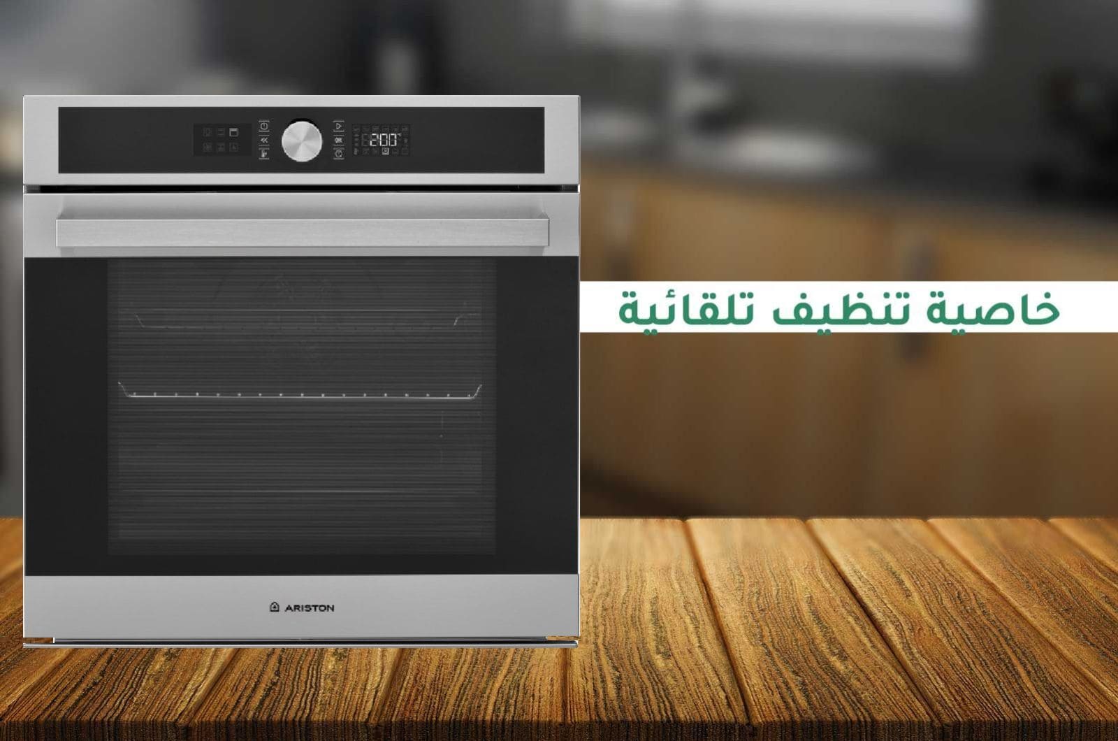 فرن اريستون الكهربائي المدمج سعة 71 لتر - فضي - 56.4.5x59.5 سم 3 FI5851CIXAAR 3