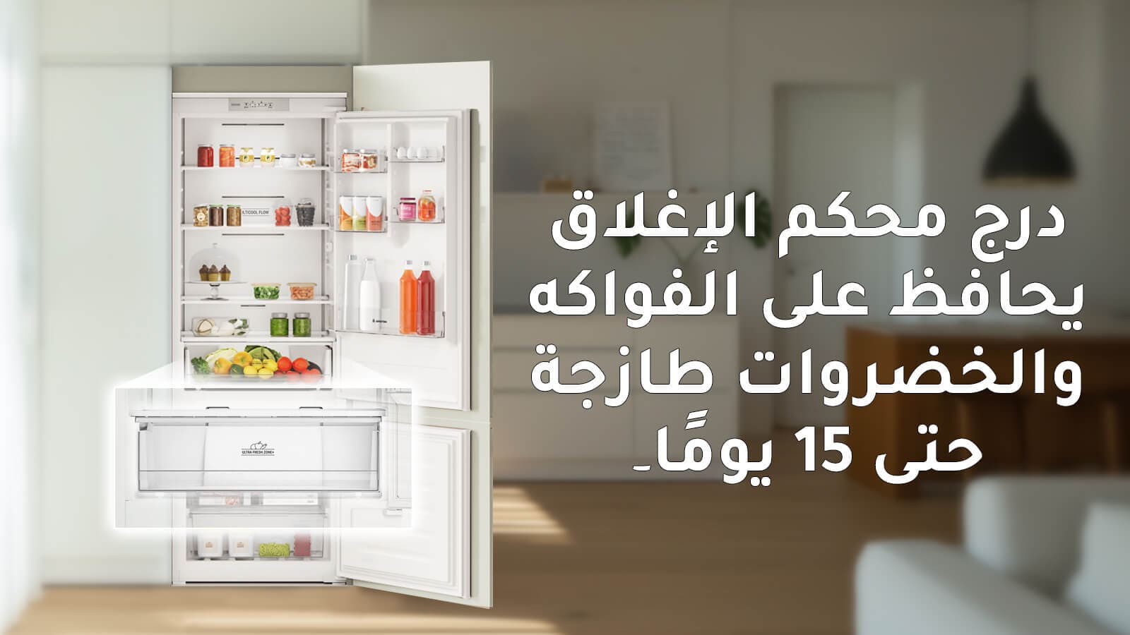 ثلاجة وفريزر اريستون مدمجة سعة 400 لتر 13.9 قدم 2 HASP70T11160HZar 2