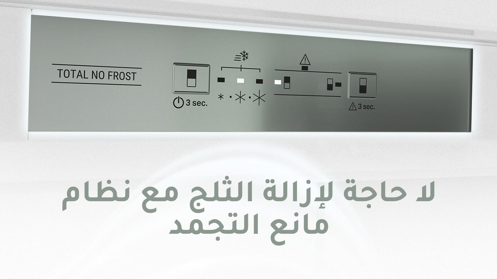 ثلاجة وفريزر اريستون مدمجة سعة 400 لتر 13.9 قدم 3 HASP70T11160HZar 3