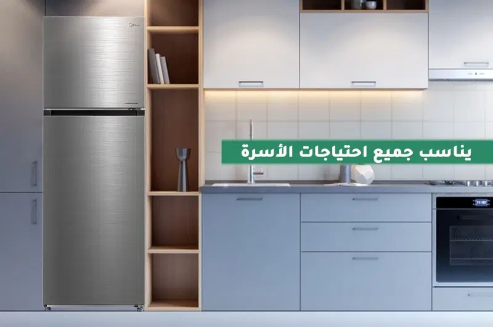 مايديا ثلاجة - بابين - 12 قدم مكعب - فضي - HD468FWEN 2 HD468FWENar 2