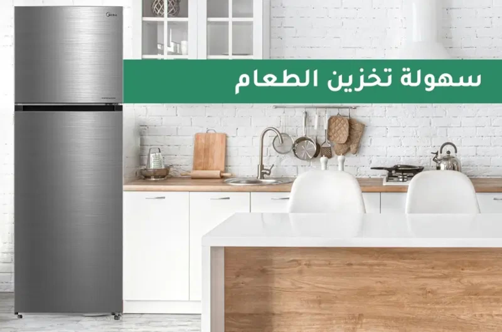 مايديا ثلاجة - بابين - 12 قدم مكعب - فضي - HD468FWEN 3 HD468FWENar 3