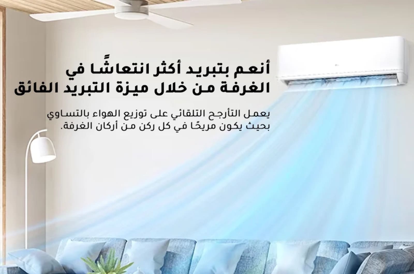 إل جي مكيف سبليت جيت كول مع شفرة ذهبية-22800 وحدة بارد فقط 3 LO242C0ar 3