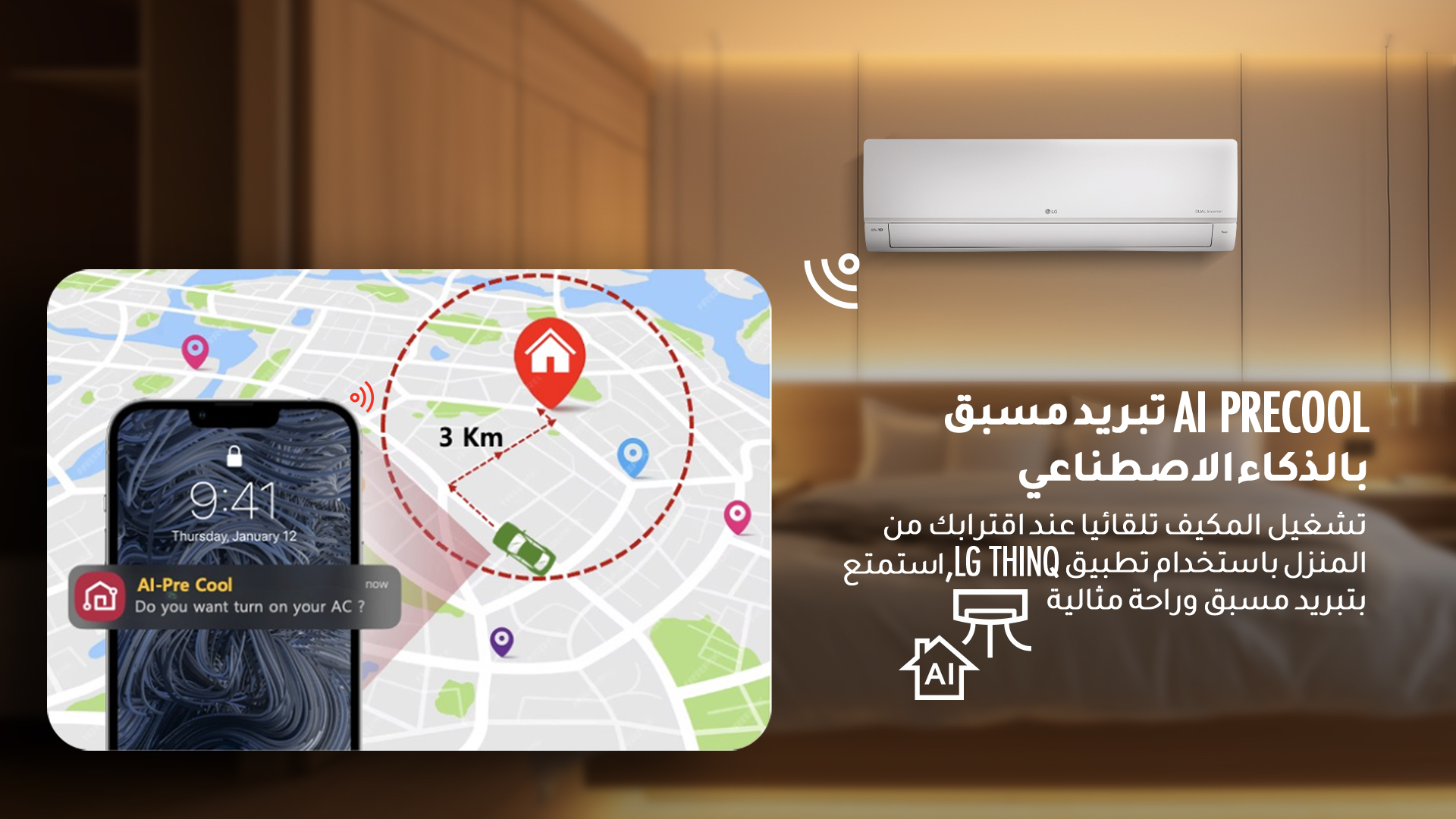 إل جي مكيف سبليت جيت كول 18400 وحدة - بارد فقط 2 ND182C0 LG split ac 18000 heat and cool AR 02