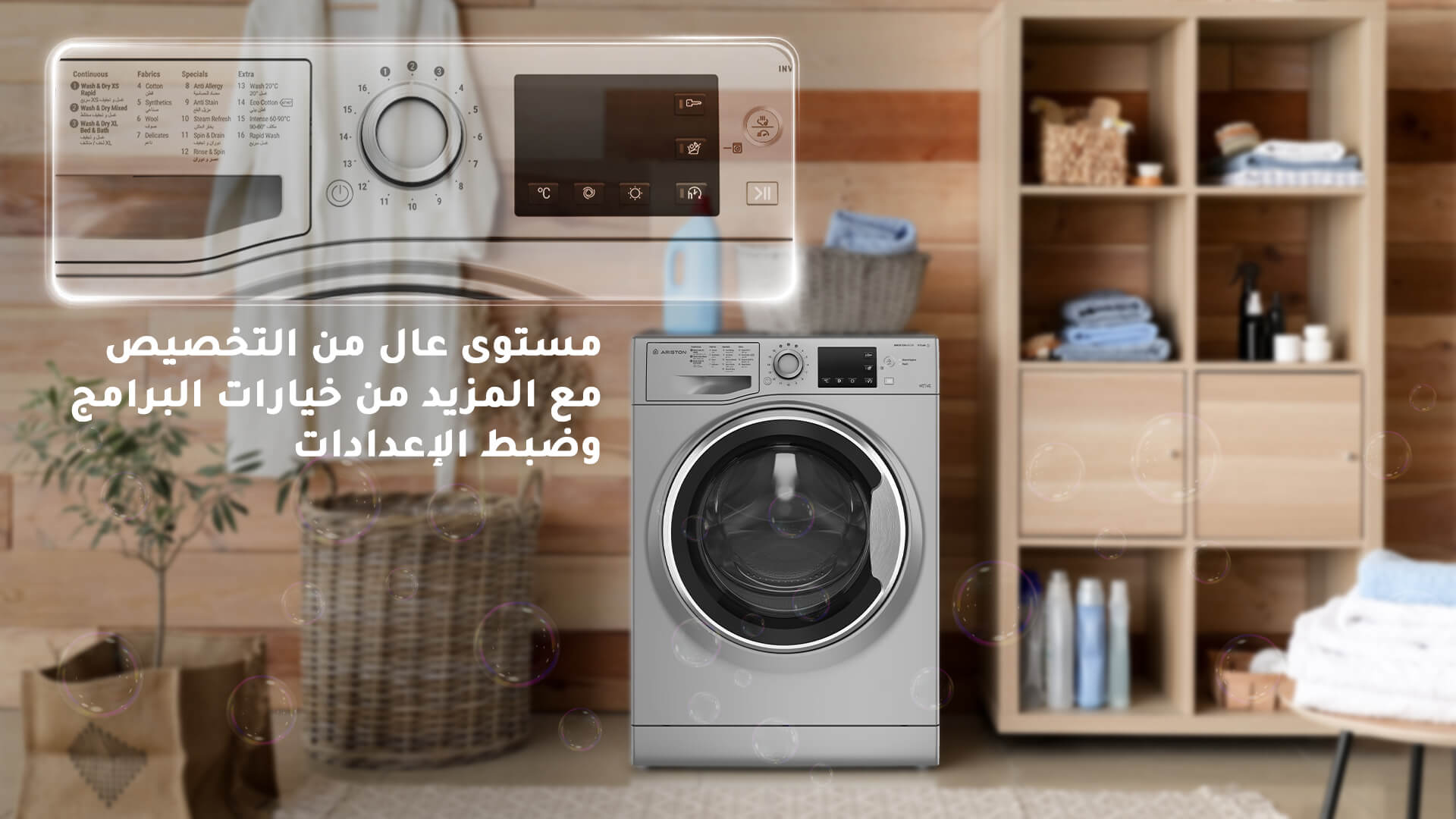 أريستون غسالة و مجفف تحميل أمامي - 6 كجم غسيل و 9 كجم تجفيف - 16 برنامج - فضي -NDB96SSEX60HZ 1 NDB96SSEX60HZ AR 01