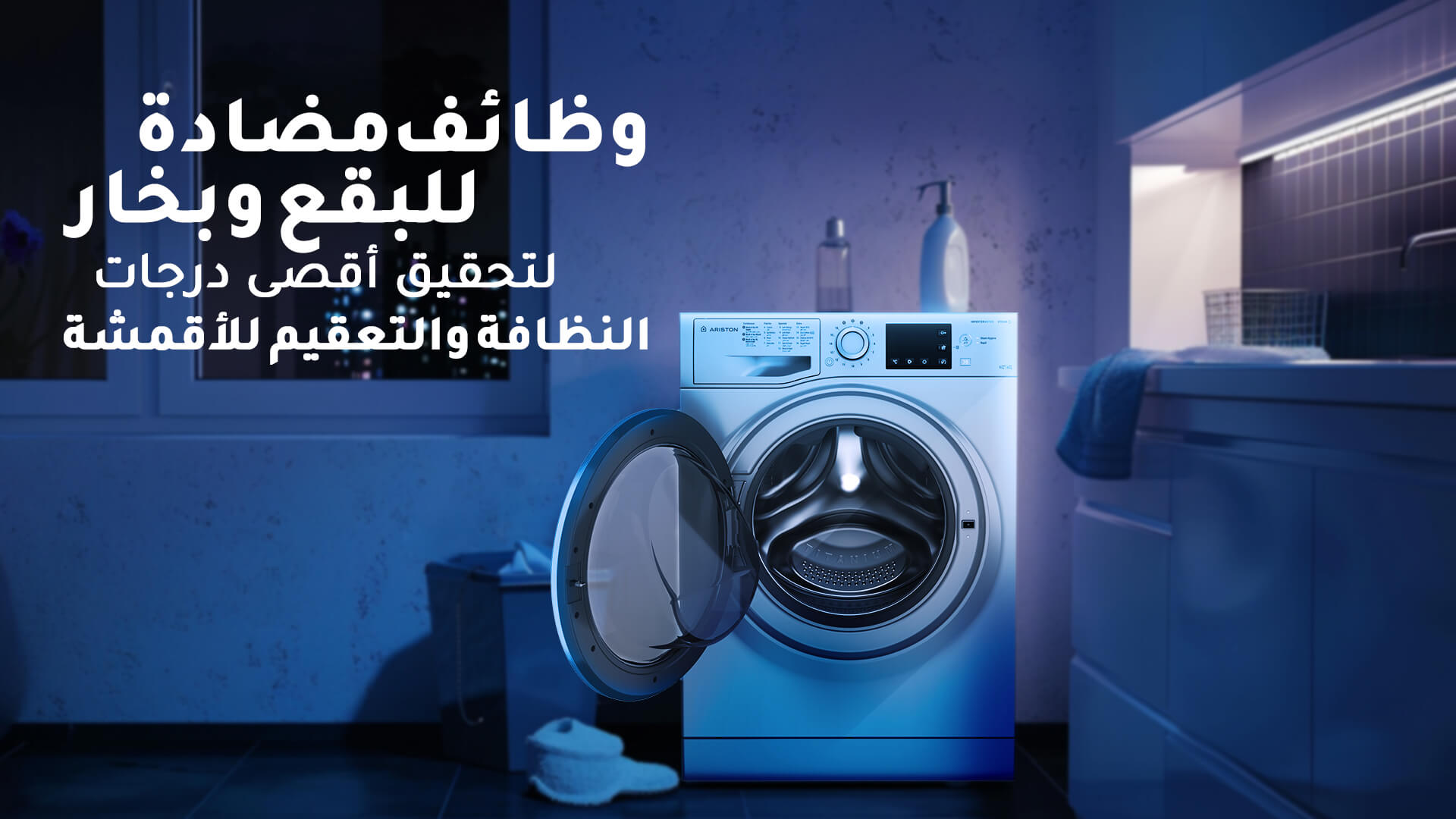 أريستون غسالة و مجفف تحميل أمامي - 6 كجم غسيل و 9 كجم تجفيف - 16 برنامج - فضي -NDB96SSEX60HZ 2 NDB96SSEX60HZ AR 02