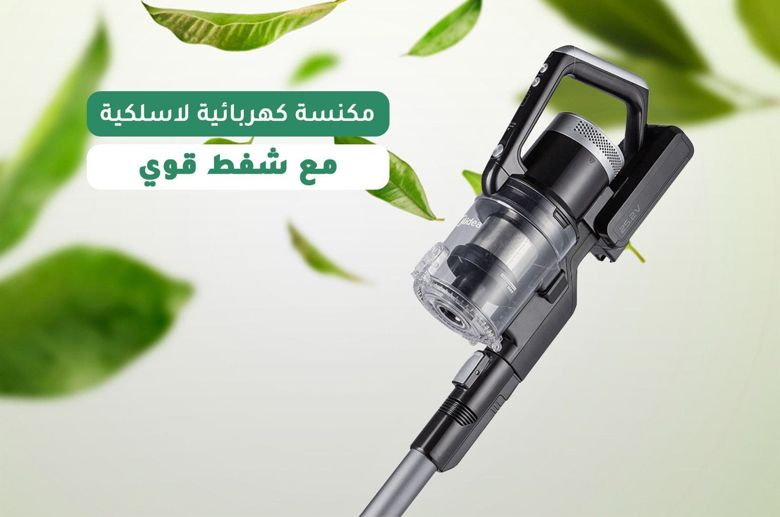 مكنسة مايديا لاسلكية مع قاعدة شحن - 0.3 لتر - 160 واط - أسود 2 P20SAAR 2